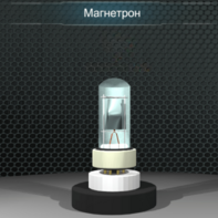 Виртуальный лабораторный практикум «Определение отношения заряда электрона к его массе методом магнетрона» - fgospostavki.ru - Балашиха