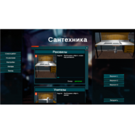 Виртуальный лабораторный практикум «Сантехника» (виртуальный конструктор) - fgospostavki.ru - Балашиха