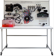 Лабораторный стенд «Система впрыска бензинового топлива двигателя автомобиля» - fgospostavki.ru - Балашиха