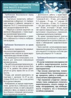 Стенд "Инструкция по охране труда в кабинете информатики" - fgospostavki.ru - Балашиха