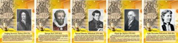 Стенд "Портреты великих русских математиков" - fgospostavki.ru - Балашиха