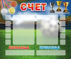 Стенд "Счет" - fgospostavki.ru - Балашиха