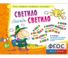 Однажды светило светило - fgospostavki.ru - Балашиха
