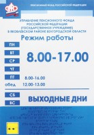 Информационно-тактильный знак (информационное табло) 300х400 миллиметров (оргстекло) - fgospostavki.ru - Балашиха
