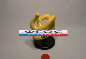 Модель "Молекула белка" - fgospostavki.ru - Балашиха