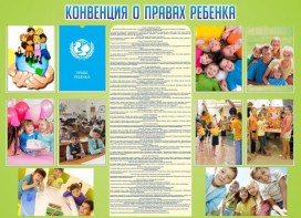 Стенд "Конвенция о правах ребенка" - fgospostavki.ru - Балашиха