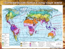 Стенд "Климатическая карта мира" - fgospostavki.ru - Балашиха
