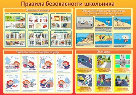Стенд "Правила безопасности школьника" - fgospostavki.ru - Балашиха
