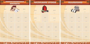 Информационные стенды - fgospostavki.ru - Балашиха