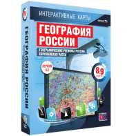 Интерактивные карты. География России. 8–9 классы. Географические регионы России. Европейская часть. - fgospostavki.ru - Балашиха