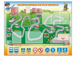 Стенд "Безопасный путь в школу" с комплектом сменных карточек - fgospostavki.ru - Балашиха
