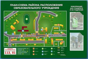 Стенд-уголок "План-схема района расположения образовательной организации" - fgospostavki.ru - Балашиха