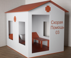 Игровой домик «Скорая помощь» - fgospostavki.ru - Балашиха