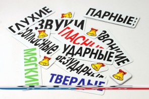Набор магнитных карточек "Звуки" - fgospostavki.ru - Балашиха
