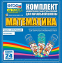 Динамические раздаточные пособия. Математика (шнуровка). Величины. Работа с информацией. - fgospostavki.ru - Балашиха
