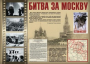 Комплект плакатов "Великая Победа" - fgospostavki.ru - Балашиха