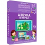 Интерактивное развивающее пособие "Азбука в играх" - fgospostavki.ru - Балашиха