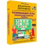 Интерактивное развивающее пособие "Развивающие игры. Комплексное развитие ребенка" - fgospostavki.ru - Балашиха