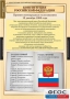 Комплект таблиц. Правоведение. Конституционное право. - fgospostavki.ru - Балашиха