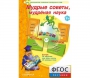 Мудрые советы, мудрёная наука - fgospostavki.ru - Балашиха