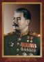 Комплект плакатов "Маршалы Великой Победы" - fgospostavki.ru - Балашиха