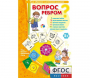 Вопрос ребром - fgospostavki.ru - Балашиха