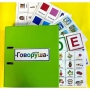 Альбом "Говоруша". Развивающие пособия на липучках  - fgospostavki.ru - Балашиха