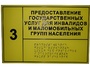 Информационно-тактильный знак (табличка) без рамки (300х100 миллиметров) - fgospostavki.ru - Балашиха