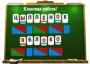Алфавит на магнитах - fgospostavki.ru - Балашиха