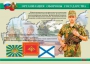 Комплект плакатов "На службе Отечеству" - fgospostavki.ru - Балашиха