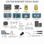 Комплект Robo kit DIYGO Базовый - fgospostavki.ru - Балашиха