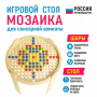Игровой стол для сенсорной комнаты «Мозаика» - fgospostavki.ru - Балашиха