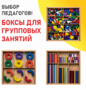 Игровой набор Дары Фребеля 14 модулей с методическими пособиями 7 книг - fgospostavki.ru - Балашиха