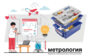 Цифровая лаборатория по метрологии для начальной школы - fgospostavki.ru - Балашиха