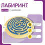 Бизиборд «Лабиринт с игровыми дорожками» - fgospostavki.ru - Балашиха
