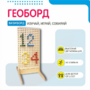 Геоборд «Активность» - fgospostavki.ru - Балашиха