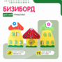 Комплект бизибордов «Обучение счету» - fgospostavki.ru - Балашиха