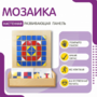 Настенная панель «Мозаика» - fgospostavki.ru - Балашиха