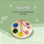 Тактильно-развивающая игрушка «Палитра цветов» - fgospostavki.ru - Балашиха