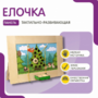 Тактильно-развивающая панель «Елочка» - fgospostavki.ru - Балашиха